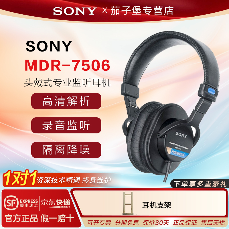 National Brand Sony Mdr-7506 Wired Over-Ear Noise-Canceling Monitoring Headphones Suitable for Full Isolation
