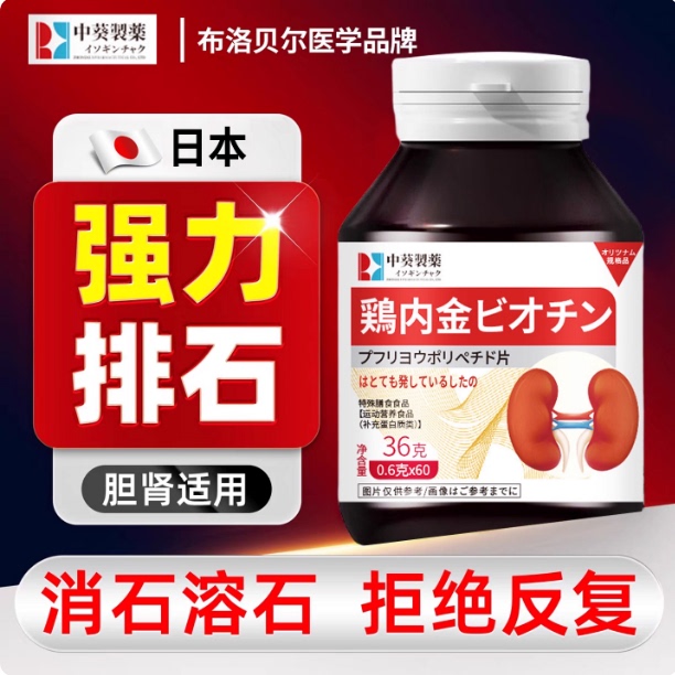 Kidney Stone Treatment with Chicken Gizzard Membrane, Stone Dissolving and Crushing Formula, Non-Medicinal Miracle Product, Special Formula, Traditional Chinese Medicine, Money Grass Tea. What to Do if You Have Kidney Stones? Special Effective Medicine, Money Grass Tea, Herbal Medicine Granules for Treatment Kidney Stone Treatment with Chicken Gizzard Membrane, Stone Dissolving and Crushing Formula, Non-Medicinal Miracle Product, Special Formula, Traditional Chinese Medicine, Money Grass Tea. What to Do if You Have Kidney Stones? Special Effective Medicine, Money Grass Tea, Herbal Medicine Granules for Treatment