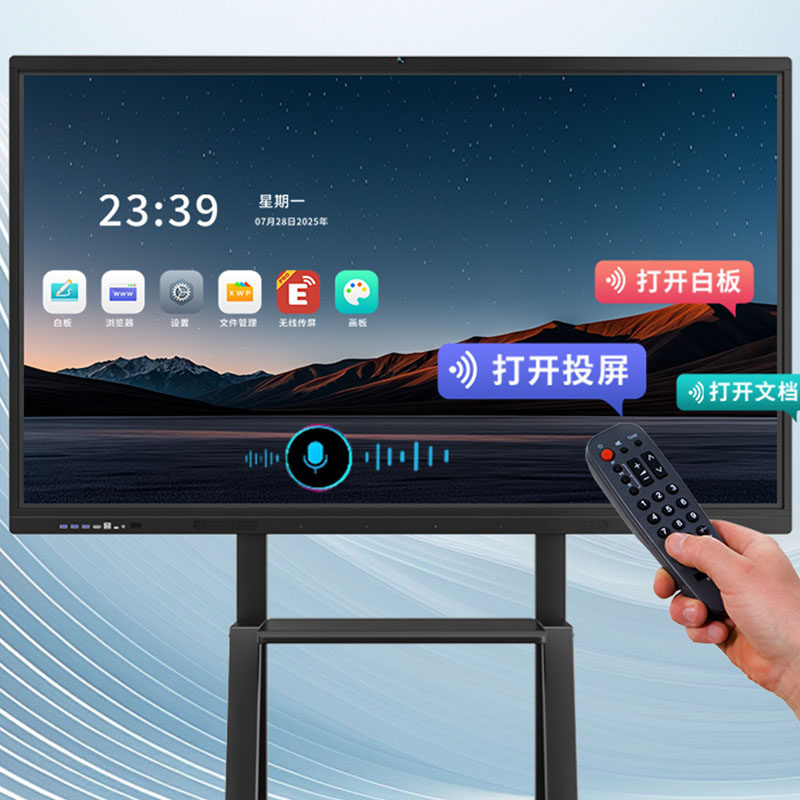 【语音智控款】电子白板会议平板一体机家用多媒体教学培训幼儿园老师教师专用触控屏智能
