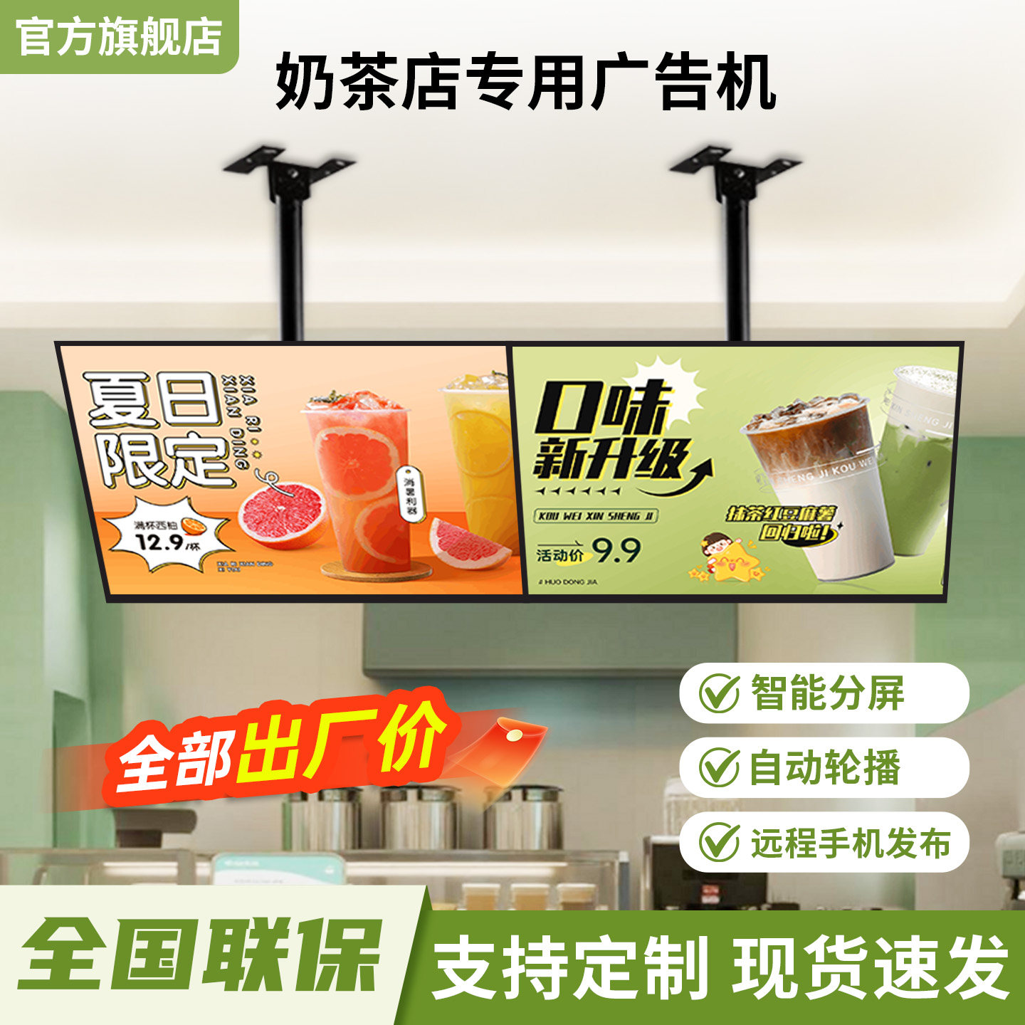 彩之晖 奶茶店壁挂吊挂广告机宣传屏电梯43寸32显示屏网络高清液晶显示屏