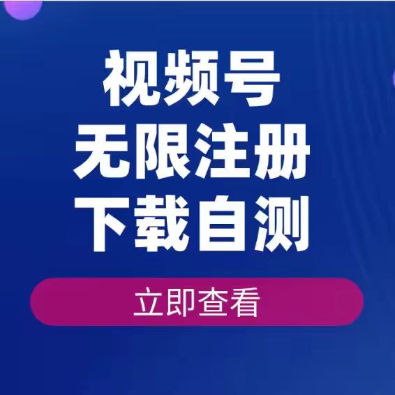The Most/Newest Method for Unlimited Registration of Video Accounts, Download and Test Yourself The Most/Newest Method for Unlimited Registration of Video Accounts, Download and Test Yourself