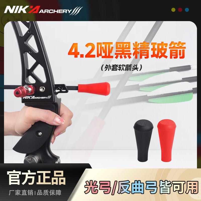 户外射击利器🏹️射击爱好者必备-箭-淘宝好物网
