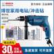 Bosch electric drill impact drill GSB600 household multi-functional pistol drill small electric hammer new electric tool