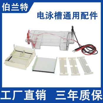 Universal Agarose Gel Plate Double-Sided Gel Maker Horizontal Electrophoresis Gel Plate Tray Comb 31Dn