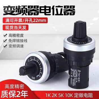Original Tianyi Type Potentiometer High-Precision La42Dwq-22 22mm Inverter Speed Controller 1K2K 5K 10K