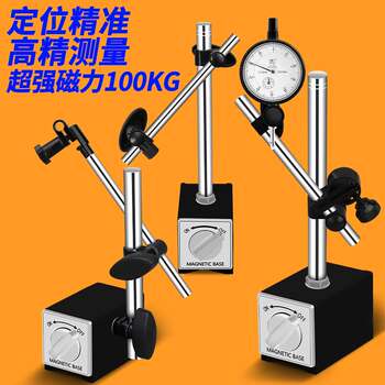 High-Precision Watch Stand, Universal Magnetic Watch Stand, Dial Indicator Set, Cz-6A Large Watch Stand, Strong Magnetic Dial Indicator Holder