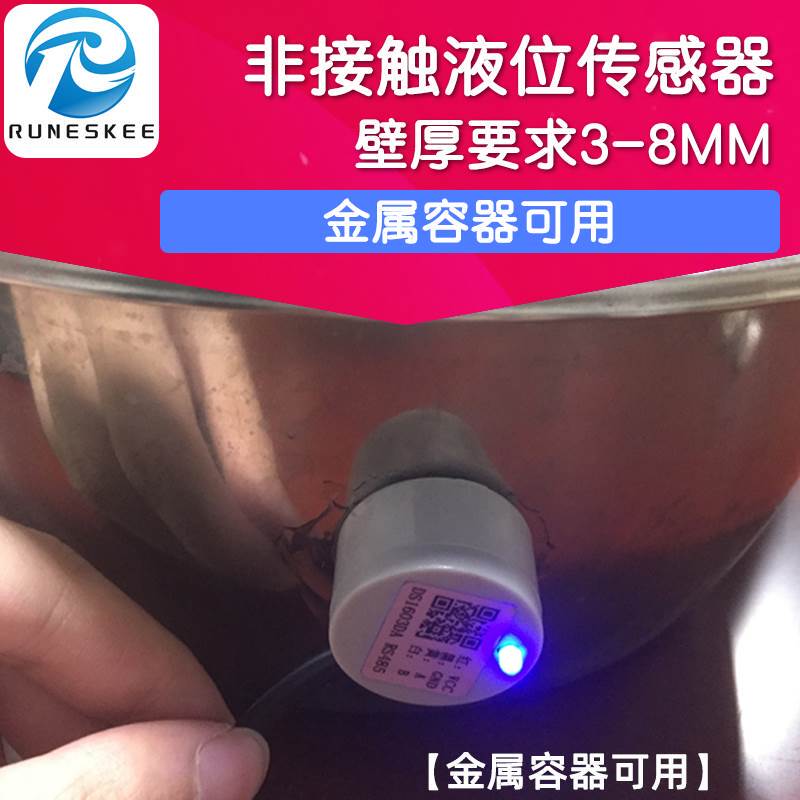 [Metal Containers Available] Non-Contact Liquid Level Sensor Detects and Alarms Water Level, Water Tower Control Switch, Water Tank