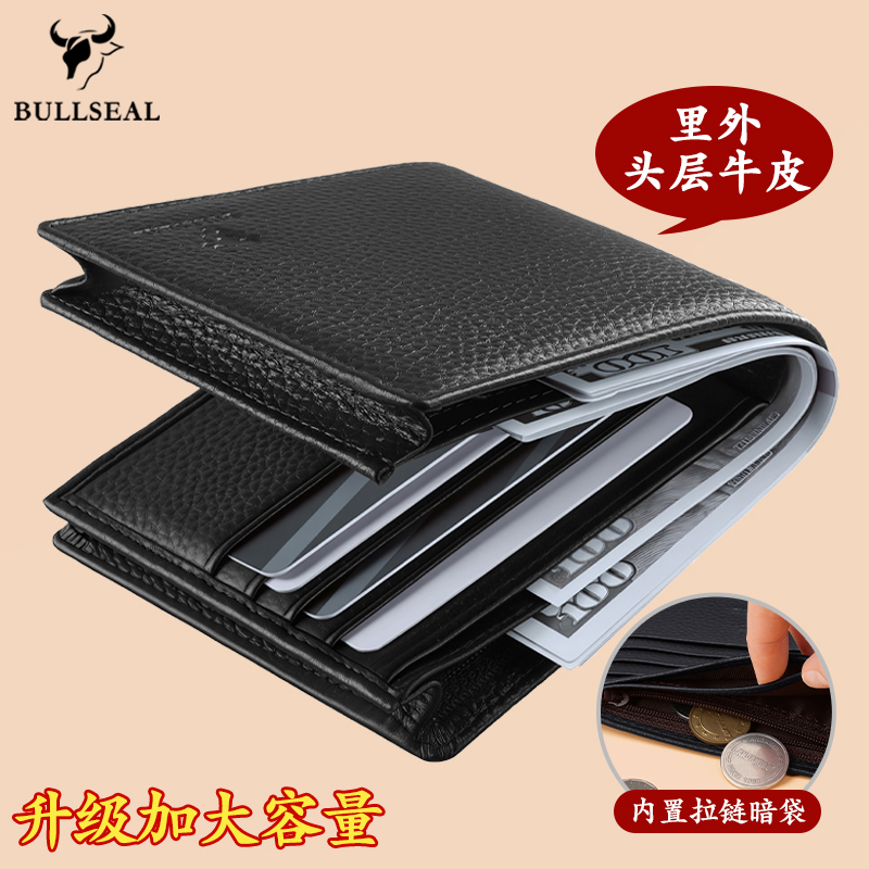 Wallet for Men, Genuine Leather Short Wallet, 2026 New Model, Large Capacity with Zipper, First Layer Cowhide, Durable Billfold, Popular Style Wallet for Men, Genuine Leather Short Wallet, 2026 New Model, Large Capacity with Zipper, First Layer Cowhide, Durable Billfold, Popular Style