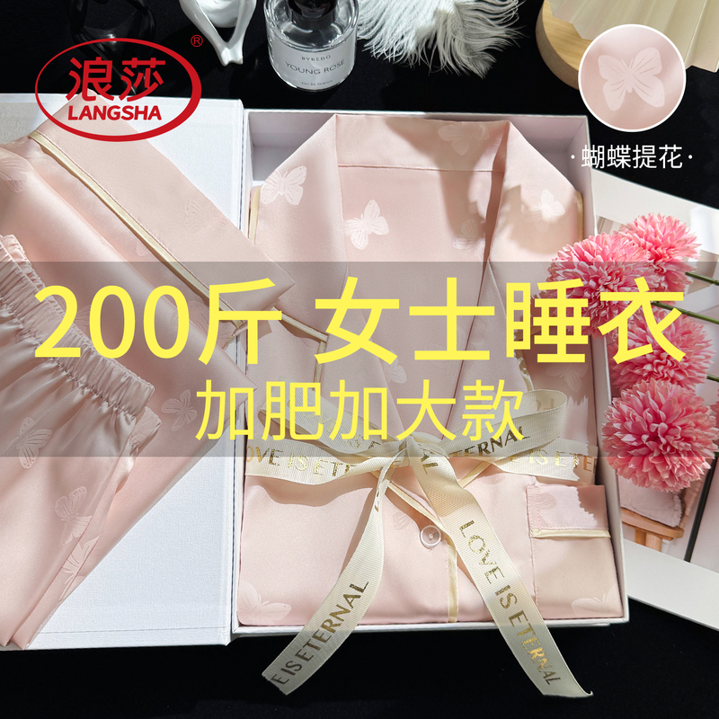 Langsha Plus Size Ice Silk Pajamas for Women 2026 Summer New Style 100kg Loose Short Sleeve Three-Piece Set for Plus Size Women, Gift for Mom Langsha Plus Size Ice Silk Pajamas for Women 2026 Summer New Style 100kg Loose Short Sleeve Three-Piece Set for Plus Size Women, Gift for Mom