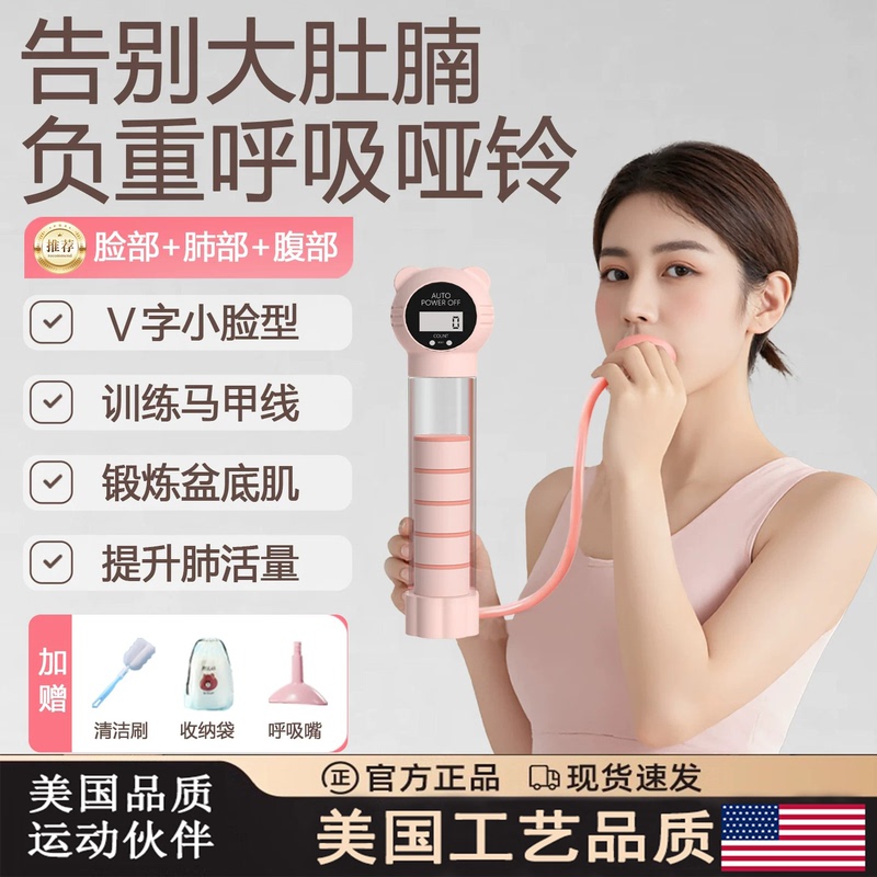 American Dkslam Weighted Breathing Dumbbell Abdominal Breathing Trainer for Lung Capacity and Abdominal Muscle Development, a Magic Tool for Achieving a Six-Pack