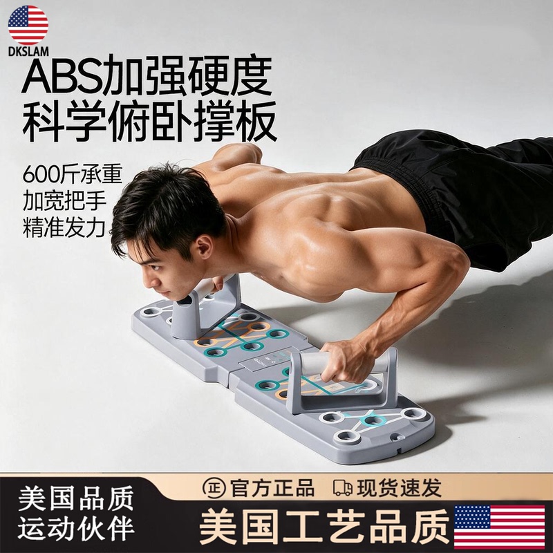 American Dkslam Multifunctional Push-Up Board Training Stand Home Fitness Tool for Chest and Abdominal Muscle Training Auxiliary Equipment American Dkslam Multifunctional Push-Up Board Training Stand Home Fitness Tool for Chest and Abdominal Muscle Training Auxiliary Equipment