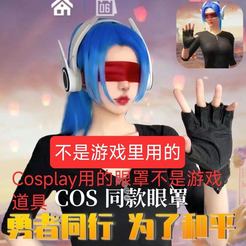 New Practical Cos Gothic-Style Red Eye Mask, Same Model as Peace Elite Shadow Gothic Eye Mask, Fun Blindfold for Couples New Practical Cos Gothic-Style Red Eye Mask, Same Model as Peace Elite Shadow Gothic Eye Mask, Fun Blindfold for Couples