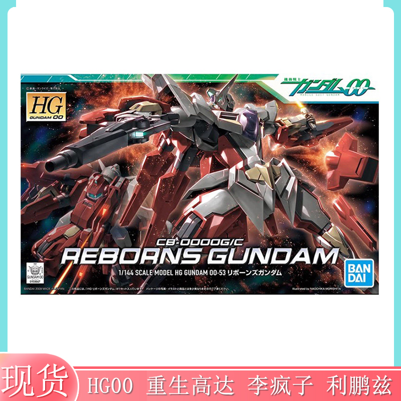 Authentic Assembled Model Hg00 053 Rebirth Reincarnation Gundam Li Fengzi Lipengzi