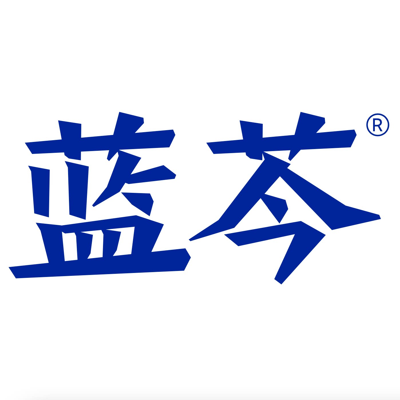 蓝芩旗舰店