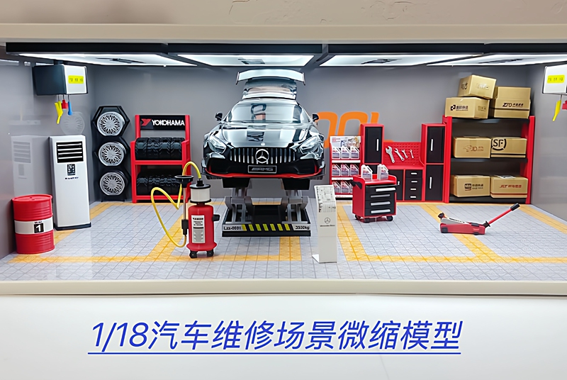 1/18 Scale Car Repair Scene Miniature Model 1/18 Scale Car Repair Scene Miniature Model