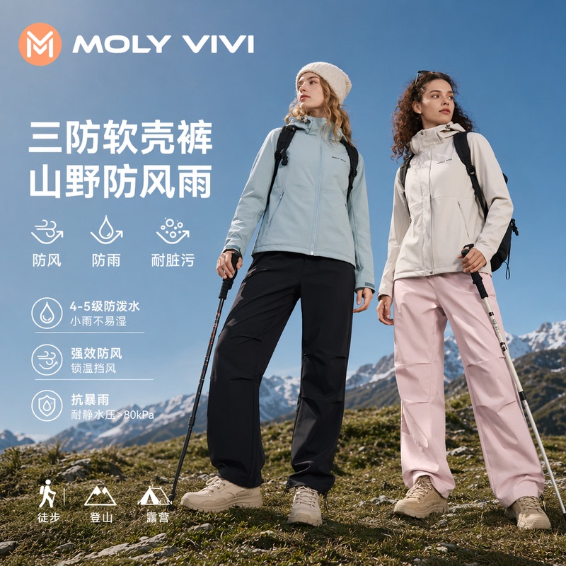 Magic Weiwei Double-Waist Outdoor Softshell Pants for Women, Windproof and Rainproof, Suitable for Hiking and Climbing in All Seasons, New Model