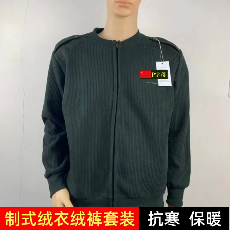 Standard Winter Fleece Jacket and Pants Set for Men, Cold-Proof and Warm, Army Green Fleece Jacket for Men, Outdoor Cold-Proof Zippered Thermal Wear