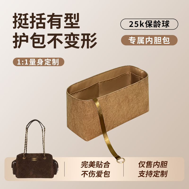 Suitable for Chanel 25K Bowling Bag Inner Liner Bag, Waterproof Divider Organizer, Storage Liner Bag Support