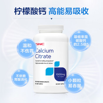 Calcium citrate gnc/jiananxi ນໍາເຂົ້າຈາກສະຫະລັດ