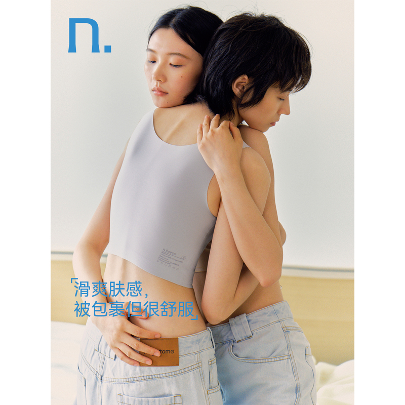 N.Horse Anti-Bump Seamless Bra, Strapless Bra, Vest-Style Bra, Paper-Thin Flat Bra J251L042A