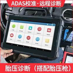 Yuan Zheng X431PAD7 car computer diagnostic instrument decoder computer maintenance tool obd detector maintenance instrument