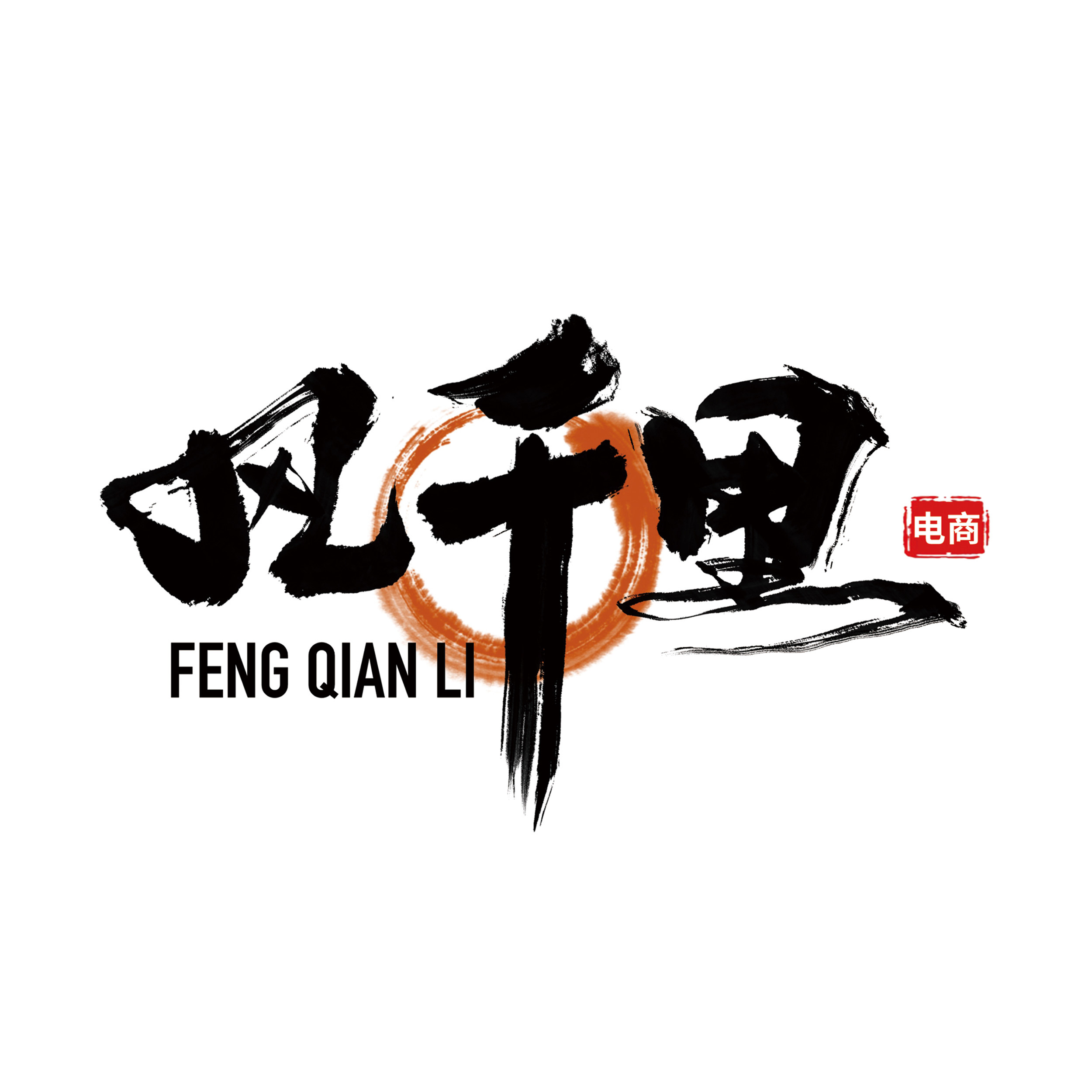风千里精酿啤酒馆