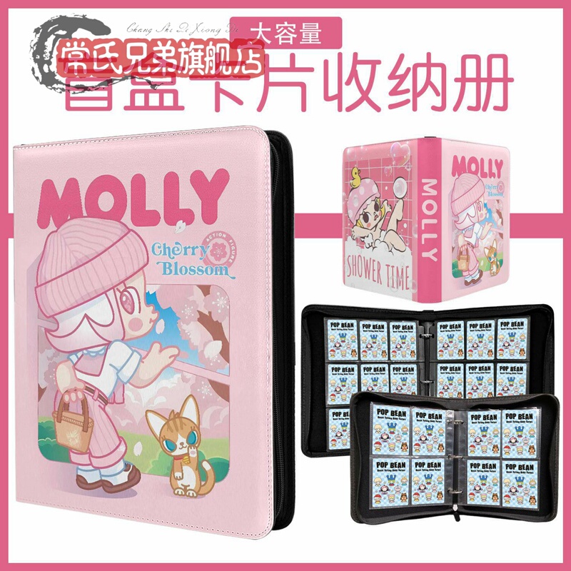 Blind Box Card Storage Album Bubble Mart Card Album Card Collection Album 3inch Card Molly Labubu Card Pack