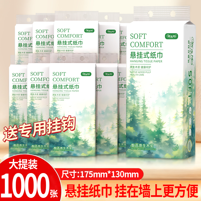 New Yifeng Hanging Tissue Paper, Large Pack, Thickened and Extra-Large, Kitchen Tissue Paper, Made from Virgin Wood Pulp, Soft and Skin-Friendly