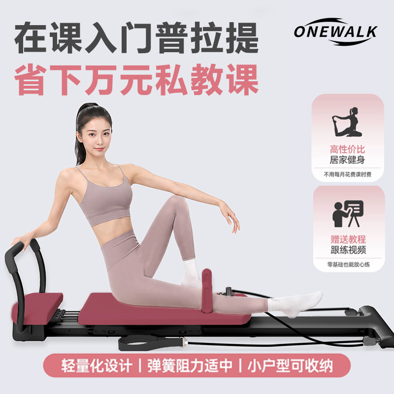 Onewalk Pilates Auxiliary Bed Core Exercise Equipment Home Core Training Yoga Home Fitness Onewalk Pilates Auxiliary Bed Core Exercise Equipment Home Core Training Yoga Home Fitness