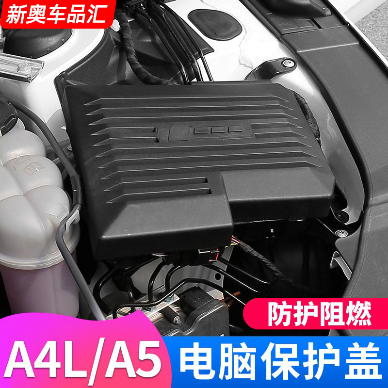 Suitable for 17-25 Models of Audi A4L A5 Engine Protective Cover A6L Q5L A7L Modified Decorative Computer Dust Cover
