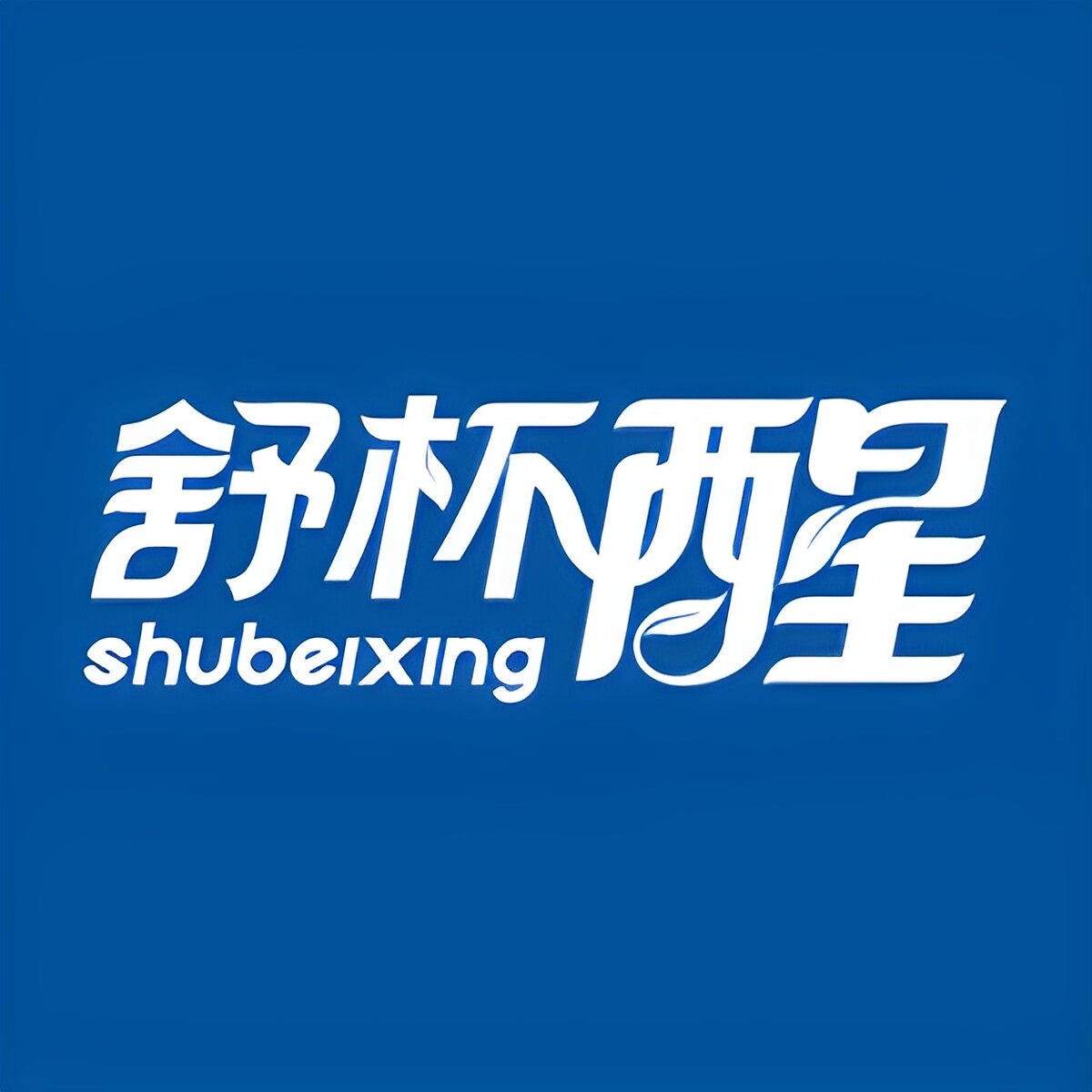 舒杯醒旗舰店的LOGO