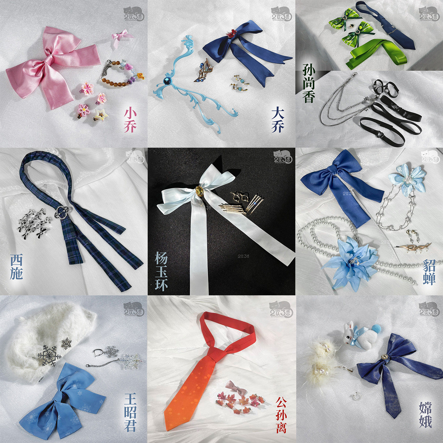 Honor of Kings Girl Group Shining Project Full Set Cosplay Accessories