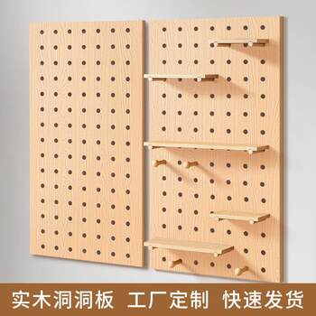 Solid wood hole board custom display rack wooden desktop wall desk storage wall entrance door porch storage