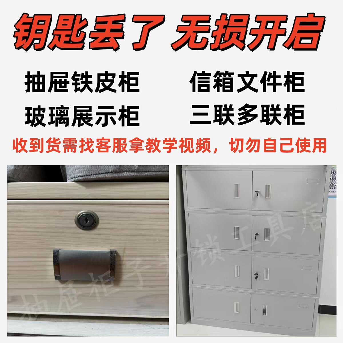 启腾维修开启工具的LOGO