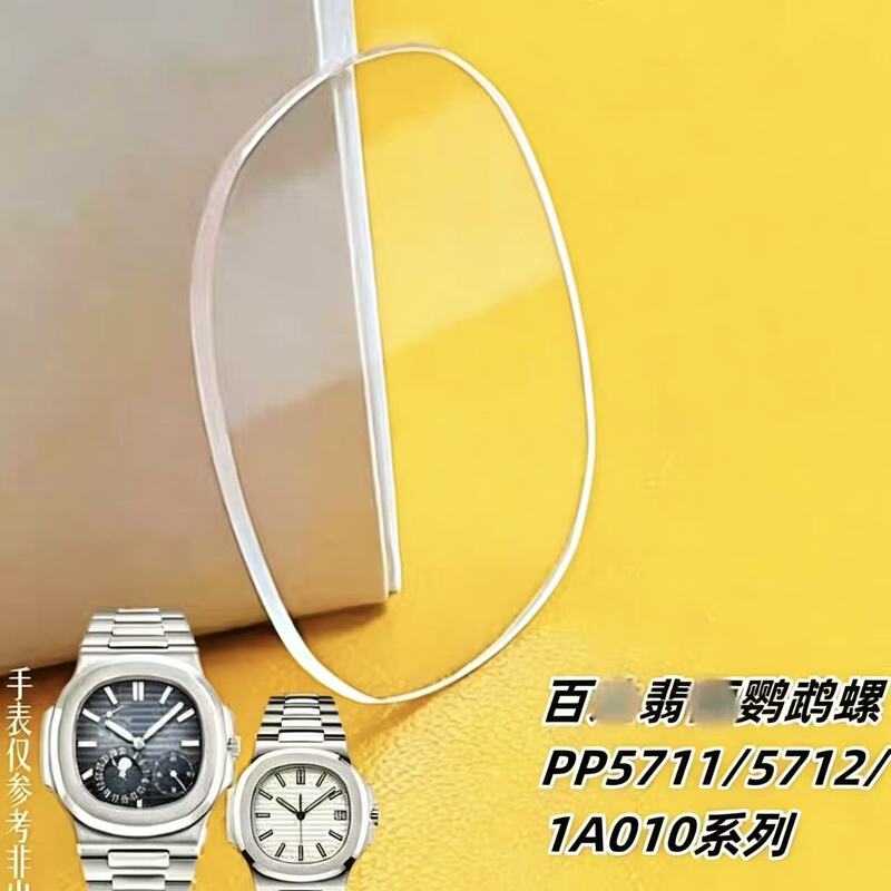 Watch Accessories Patek Philippe Nautilus Pp5711/5712/1A010 Watch Cover Lens Glass Watch Accessories Patek Philippe Nautilus Pp5711/5712/1A010 Watch Cover Lens Glass