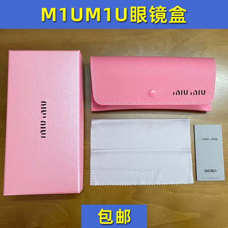 Miu's Pink Girly Optical Myopia Glasses Case, High-End Storage, Portable Car-Mounted Sunglasses Case