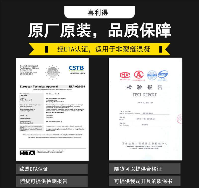 Болт расширительный 喜利得316不锈钢 hsa-r金属锚栓膨胀螺丝车修壁虎攀岩拉爆螺栓