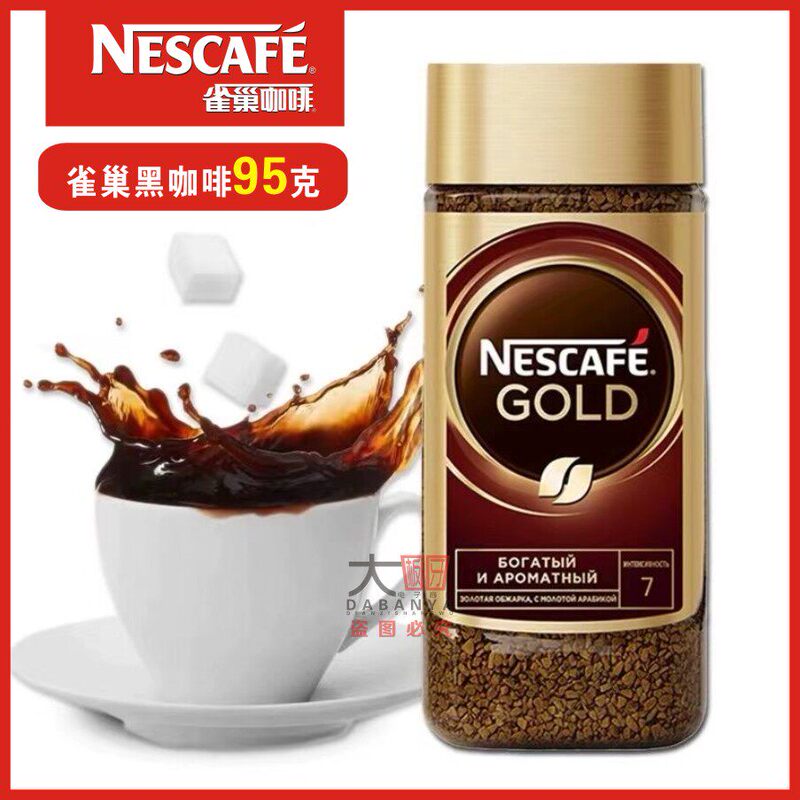 Russian Original Imported Nestlé Gold Medal Black Coffee Bottled Freeze-Dried Instant Fitness Pure Black Coffee Without Sugar