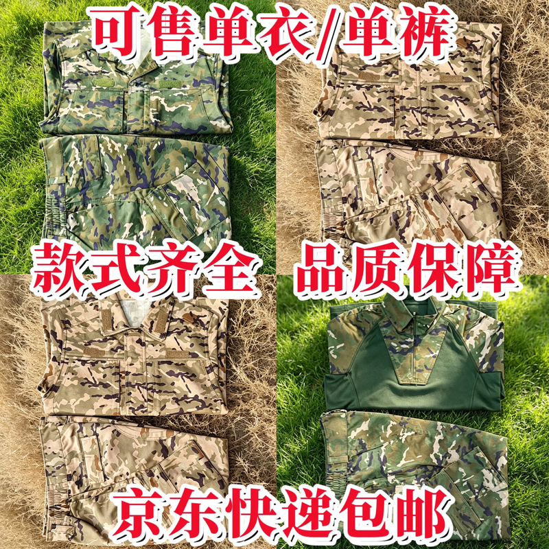 New Winter and Summer Camouflage Clothing, Outdoor Frog-Style Long-Sleeve Workwear, Scratch-Resistant, Wear-Resistant, Sweat-Absorbent, Breathable, Can Be Worn as a Top or Pants New Winter and Summer Camouflage Clothing, Outdoor Frog-Style Long-Sleeve Workwear, Scratch-Resistant, Wear-Resistant, Sweat-Absorbent, Breathable, Can Be Worn as a Top or Pants