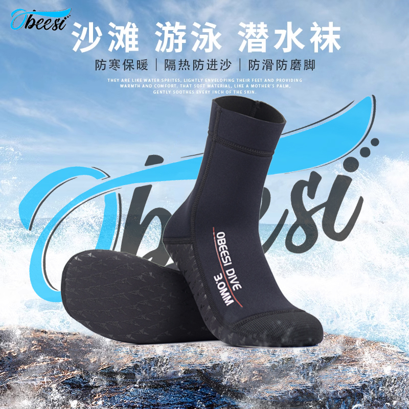 3mm Diving Socks, Cold-Proof, Warm, Non-Slip, Insulated, Surfing and Snorkeling Socks, Deep Diving Fin Socks, Beach Winter Swimming Socks