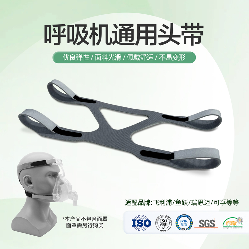 Respirator Mask Universal Headband Four-Corner Four-Head Nasal Mask Strap Compatible with Philips, Yuyue, Resmed