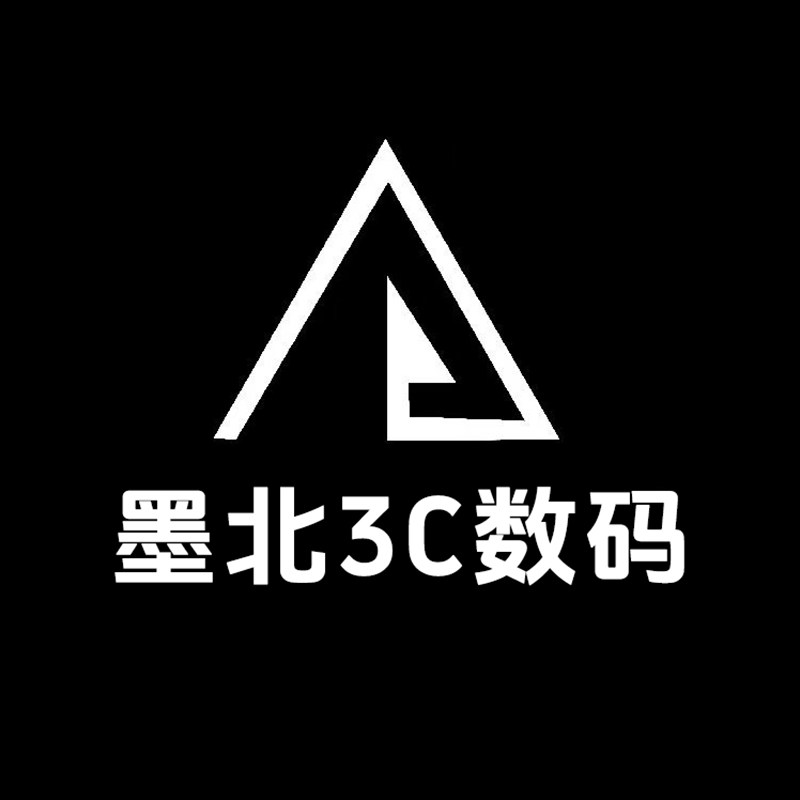 墨北3C手机数码