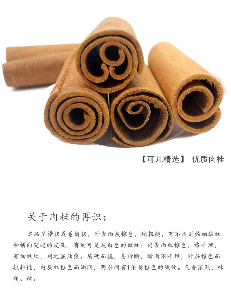 Premium Guangxi You Gui (Cinnamomum cassia) — Dried Cassia Bark Slices, Food Herb Spice key features