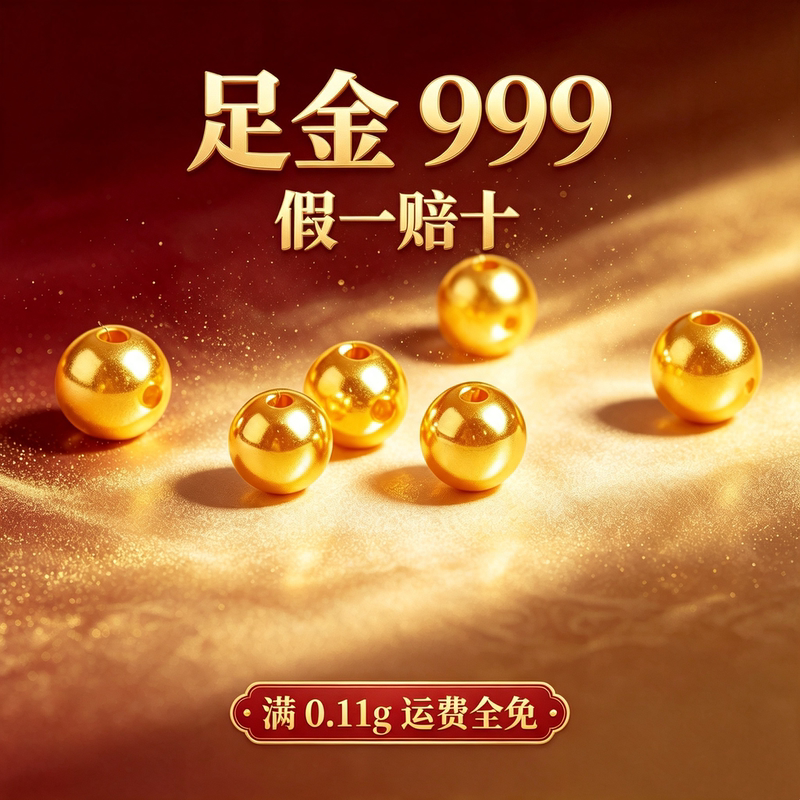 【Yuan Feixin】Small Gold Beads Fortune Beads 3D Hard Gold Pure Gold 999 DIY Gold Bracelet Braided Red String 【Yuan Feixin】Small Gold Beads Fortune Beads 3D Hard Gold Pure Gold 999 DIY Gold Bracelet Braided Red String