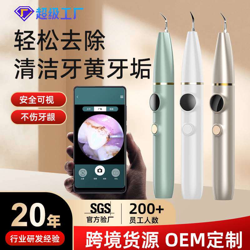 美牙仪器 美牙冷光美白仪- 京东