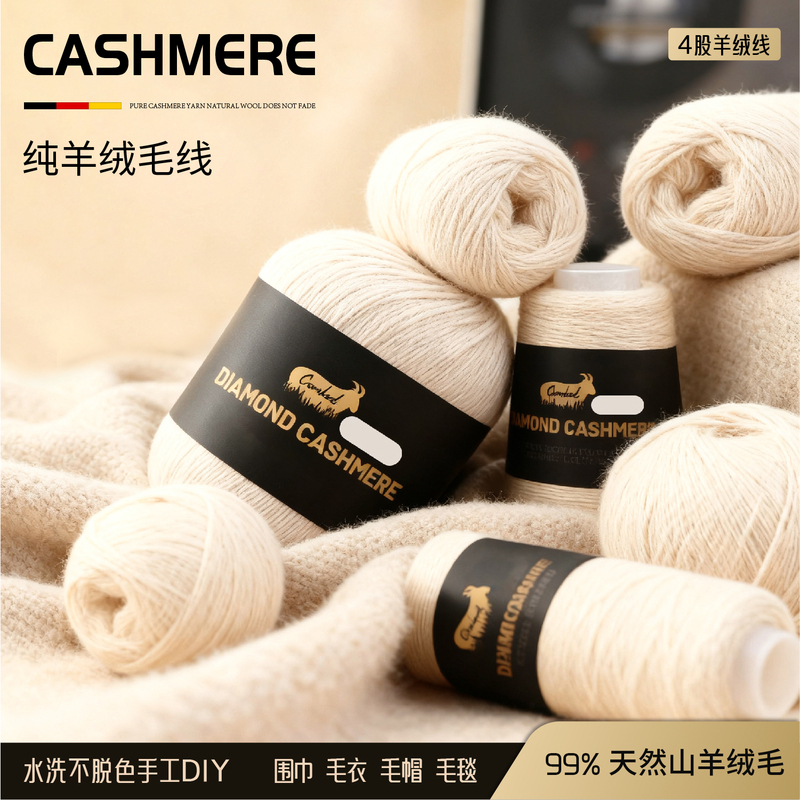 German Cashmere Yarn, Medium-Thin, Soft and Non-Pilling, Special for Sweaters, Crocheted Scarves, Hats, Handmade DIY Knitting
