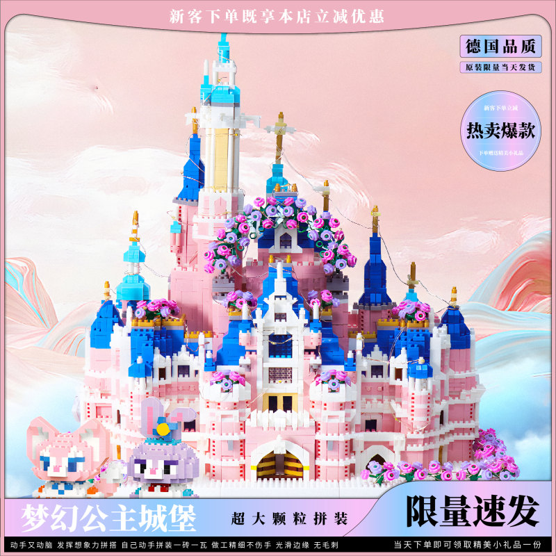 German Building Block Castle New Children's Assembly Building Blocks Princess Puzzle Educational Toys for Girls Aged 6 to 8 Birthday Gift