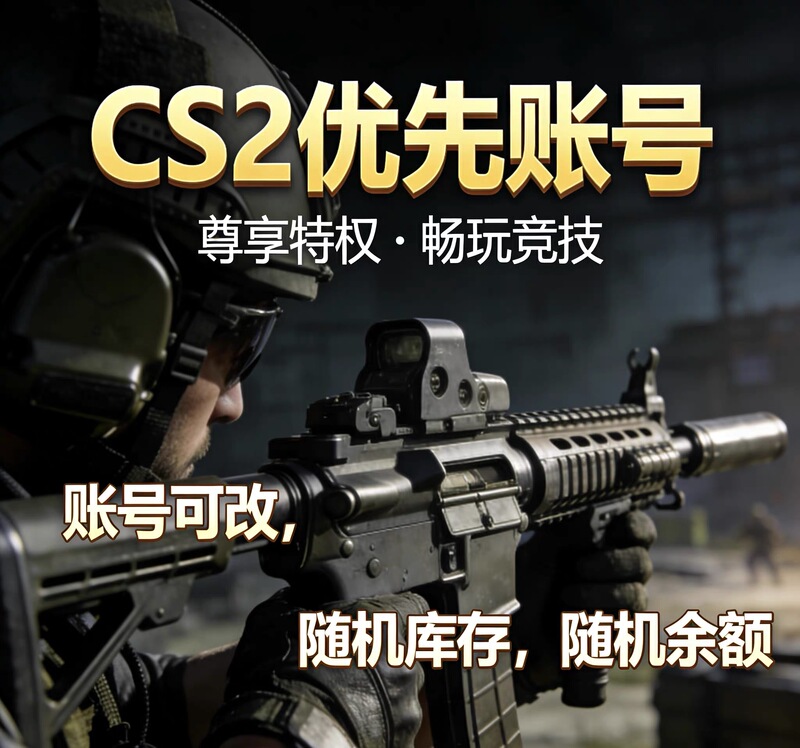 Cs2 Priority Account, Csgo2 Priority Account, Priority Competitive Account, White Account, Can Be Changed, Automatic Delivery Within 24 Hours