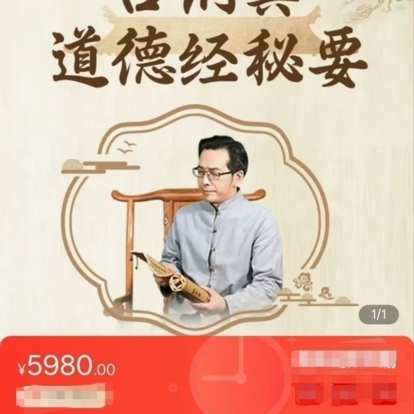 道德经核心思想视频能带我们看清哪些人生难题?
