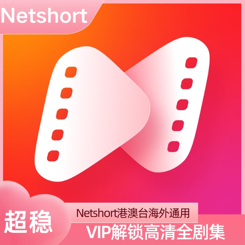 Netshort Membership Unlocks Short Dramas Without Ads